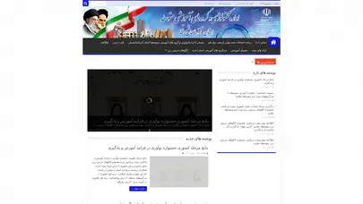 اسکرین شات سایت اداره تکنولوژی و گروه های آموزشی استان آذربایجان شرقی – زیر مجموعه اداره کل آموزش و پرورش استان آذربایجان شرقی - تحلیل رتبه و سئو