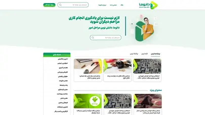 اسکرین شات سایت دانوما - دانش نوین ماندگار - تحلیل رتبه و سئو
