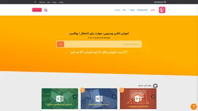 اسکرین شات سایت یوآفیس | مرجع آموزش اداری - تحلیل رتبه و سئو