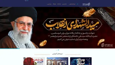 اسکرین شات سایت تبیین منظومه فکری رهبری - تبیین منظومه فکری رهبری - تحلیل رتبه و سئو