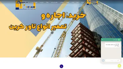 اسکرین شات سایت کیان تاور-مجری انواع خدمات تاور کرین و آسانسور کارگاهی - تحلیل رتبه و سئو