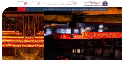اسکرین شات سایت شرکت جهان فولاد سیرجان (سهامی عام) - آگهی مناقصه عمومی - تحلیل رتبه و سئو