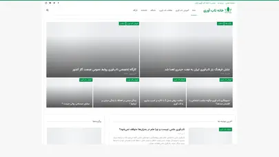 اسکرین شات سایت خانه تاب آوری ایران | اولین مرجع تخصصی آموزش تاب آوری در ایران - تحلیل رتبه و سئو