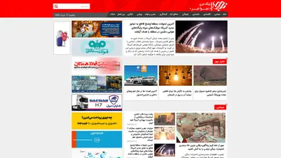 اسکرین شات سایت ایران در سالی که گذشت/ بهترین عیدی رئیس جمهور به مردم تقویت تیم اقتصادی دولت است - تحلیل رتبه و سئو