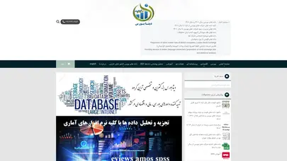 اسکرین شات سایت داده های بورسی - تهیه و ارسال داده های بورسی در قالب های درخواستی - تحلیل رتبه و سئو