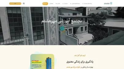 اسکرین شات سایت خانه | مهر هشتم - تحلیل رتبه و سئو