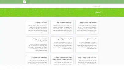 اسکرین شات سایت Ehmal - تحلیل رتبه و سئو