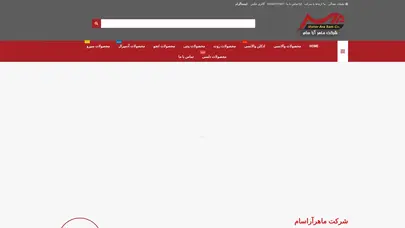 اسکرین شات سایت شرکت ماهر آرا - تحلیل رتبه و سئو