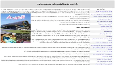 اسکرین شات سایت plesk obsidian 18.0.31 - تحلیل رتبه و سئو