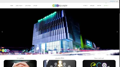 اسکرین شات سایت ارتباط با ما – ECOMALL - تحلیل رتبه و سئو