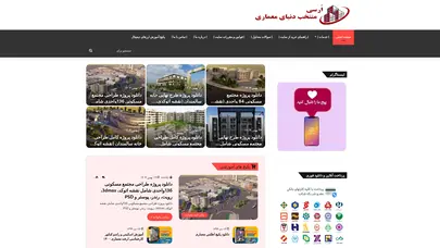 اسکرین شات سایت ارسی منتخب دنیای معماری - رساله معماری-ارسی - تحلیل رتبه و سئو