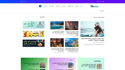 اسکرین شات سایت تریپ تودی؛ راهنمای سفر و مجله گردشگری - تحلیل رتبه و سئو
