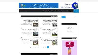 اسکرین شات سایت معمار پروژه-سایت بی نظیر دانلود رساله و پاورپوینت معماری - معمار پروژه - دانلود رساله معماری - تحلیل رتبه و سئو
