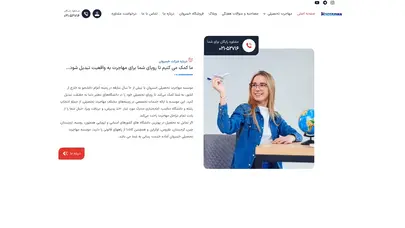 اسکرین شات سایت مهاجرت تحصیلی خسروان - با هزینه کم مهاجرت کن - تحلیل رتبه و سئو