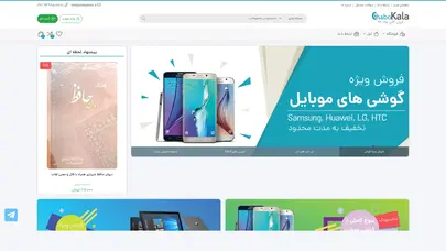 اسکرین شات سایت چابک کالا – فروش آنلاین سریع چایک کالا - تحلیل رتبه و سئو