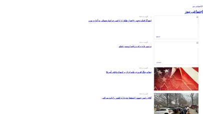 اسکرین شات سایت Ejtemaeinews - تحلیل رتبه و سئو