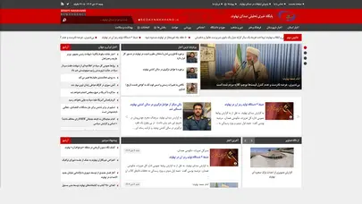اسکرین شات سایت پایگاه تحلیلی خبری صدای نهاوند - تحلیل رتبه و سئو