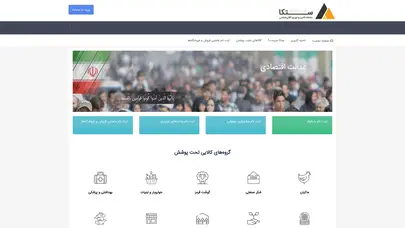 اسکرین شات سایت فرم ثبت نام مشترکین حقوقی - تحلیل رتبه و سئو