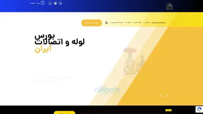 اسکرین شات سایت بازار لوله و اتصالات|فروش انواع لوله و اتصالات،شیرآلات و تجهیزات موتورخانه - بورس لوله و اتصالات ایران - تحلیل رتبه و سئو