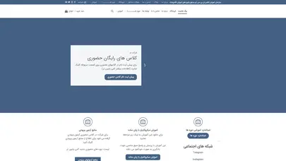 اسکرین شات سایت مرجع اموزش الکترونیک در تهران به صورت عملی - تحلیل رتبه و سئو