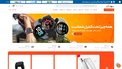 اسکرین شات سایت تلفن همراه و خدمات مجازی - تحلیل رتبه و سئو