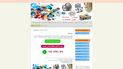 اسکرین شات سایت فروش دستگاه گوهرتراشی و تراش سنگ - تحلیل رتبه و سئو