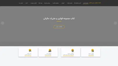 اسکرین شات سایت جامعه مشاوران رسمی مالیاتی ایران - تحلیل رتبه و سئو