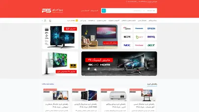 اسکرین شات سایت مرجع قیمت خرید ویدئو پروژکتور در ایران | پرو استور - تحلیل رتبه و سئو