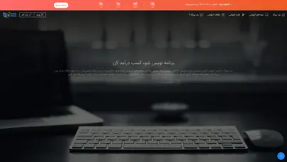اسکرین شات سایت وب پروگ - آکادمی آموزش آنلاین تخصصی برنامه نویسی - تحلیل رتبه و سئو