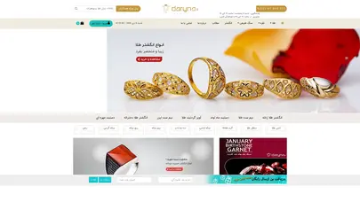 اسکرین شات سایت انگشتر دارینا - تحلیل رتبه و سئو