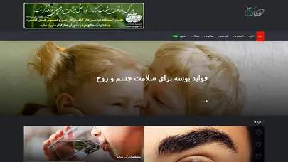 اسکرین شات سایت سایت مرجع طب سنتی - گیاهان دارویی - مزاج شناسی - مشاور تغذیه و تناسب اندام عطار گرام - تحلیل رتبه و سئو