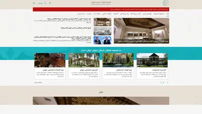 اسکرین شات سایت مجموعه فرهنگی تاریخی نیاوران - تحلیل رتبه و سئو