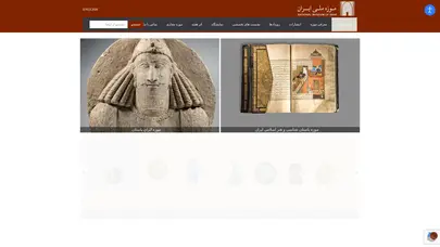 اسکرین شات سایت موزه ملی ایران – سایت رسمی موزه ملی ایران - تحلیل رتبه و سئو