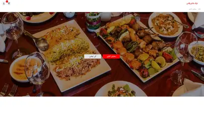 اسکرین شات سایت نیک شام پلاس | 20% تخفیف ویژه برای همه غذاها - تحلیل رتبه و سئو