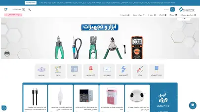 اسکرین شات سایت فروشگاه اینترنتی آوا الکترونیک - تحلیل رتبه و سئو