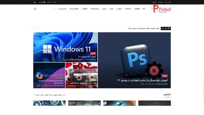 اسکرین شات سایت اخبار و تازه های فناوری - بازی - سینما و تلویزیون - پوبل - تحلیل رتبه و سئو