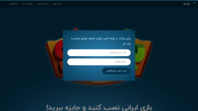 بازینو 1400 | بازی ایرانی نصب کنید، با هم بازی کنید و جایزه ببرید!