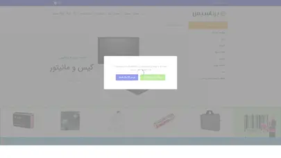 اسکرین شات سایت کامپیوتر برناسیس - برناسیس - تحلیل رتبه و سئو