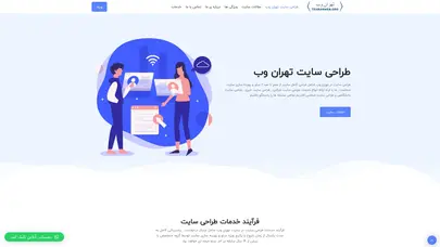 اسکرین شات سایت طراحی سایت تهران وب - تحلیل رتبه و سئو