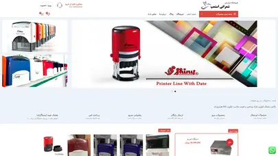 اسکرین شات سایت توضیحات فروشگاه - تحلیل رتبه و سئو