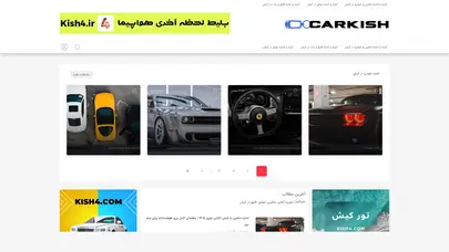 اسکرین شات سایت Carkish - تحلیل رتبه و سئو