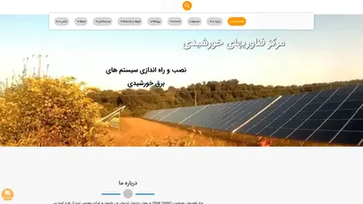 اسکرین شات سایت صفحه نخست - شرکت ایده آل طرح آویژه - تحلیل رتبه و سئو