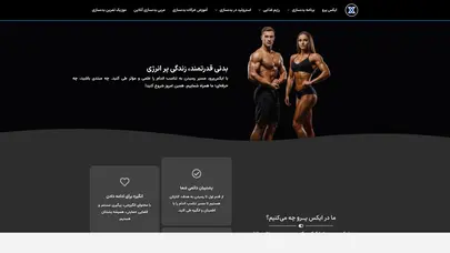 اسکرین شات سایت سایت بدنسازی و تناسب اندام | برنامه بدنسازی | رژیم غذایی - تحلیل رتبه و سئو