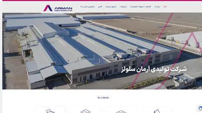 اسکرین شات سایت armancelco.com - تحلیل رتبه و سئو