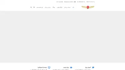 اسکرین شات سایت ورود ‹ شرکت هوانوردی پرسان — وردپرس - تحلیل رتبه و سئو