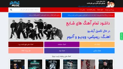 پی ام سی موزیک / PMC Music