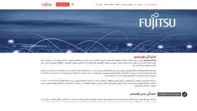 اسکرین شات سایت نمایندگی فوجیتسو با ضمانت نامه خدمات | نمایندگی مجاز تعمیرات Fujitsu - تحلیل رتبه و سئو