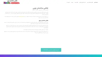 اسکرین شات سایت نقاشی ساختمان با رنگ روغنی پلاستیک اکریلیک در تهران 09121972840 - تحلیل رتبه و سئو