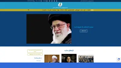 اسکرین شات سایت خانه - بنیاد تاریخ پژوهی و دانشنامه انقلاب اسلامی - تحلیل رتبه و سئو