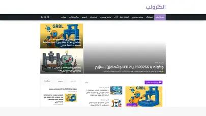 اسکرین شات سایت الکترولب – آموزش پرینتر سه بعدی میکروکنترلر، میکروپایتون و آردوینو - تحلیل رتبه و سئو